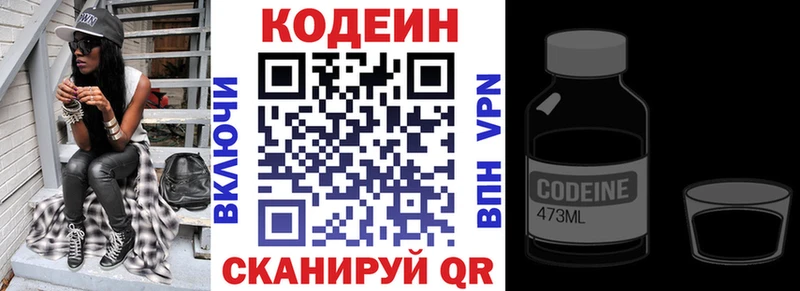 Codein Purple Drank  Новозыбков 