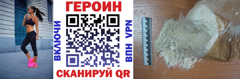 ГЕРОИН гречка  Новозыбков 