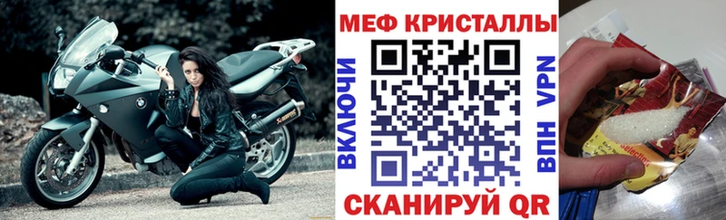 Мефедрон кристаллы  гидра сайт  Новозыбков 