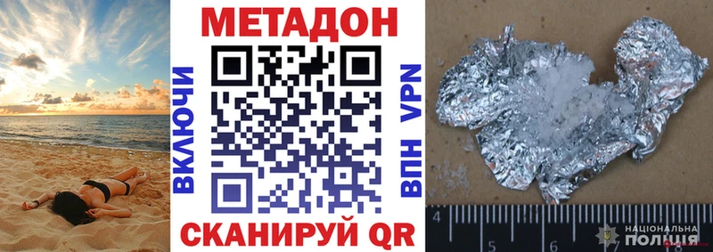 Метадон VHQ  Новозыбков 
